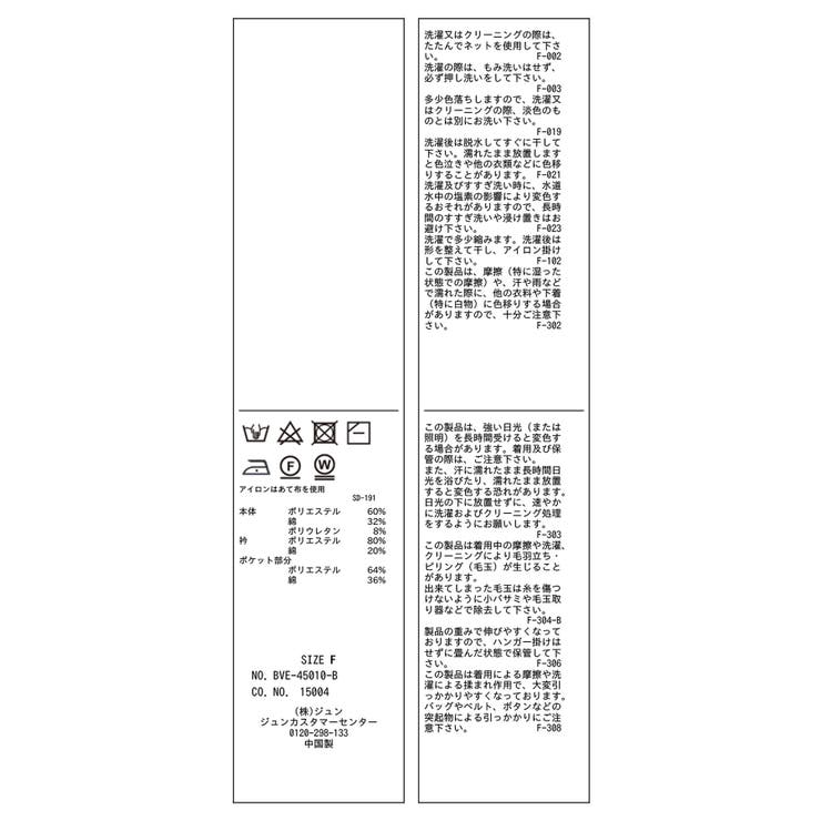 ポロ衿ランダムリブワンピース | VIS  | 詳細画像23 