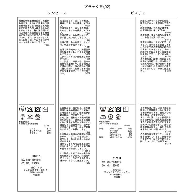 ビスチェセットニットワンピース | VIS  | 詳細画像31 