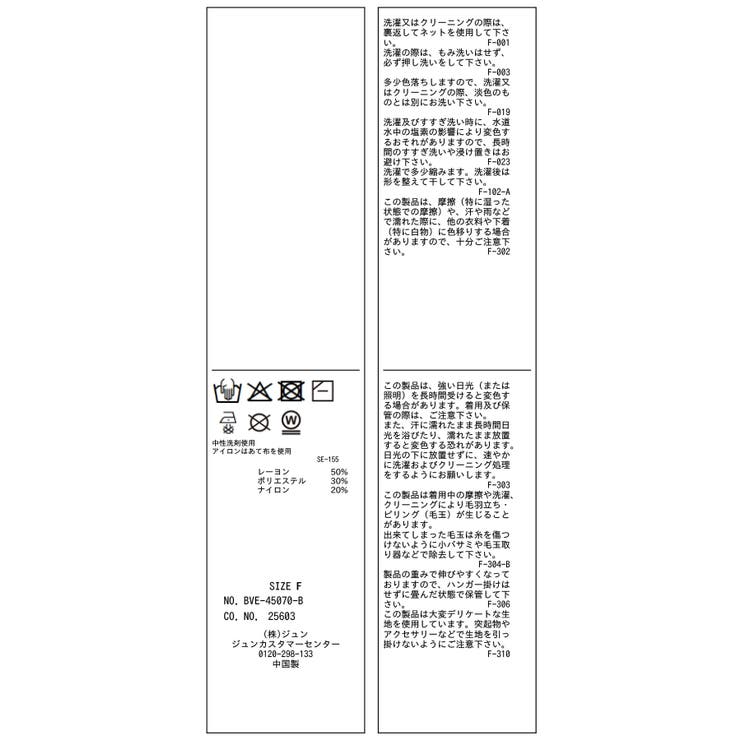 ポロケーブルモチモチニットワンピース | VIS  | 詳細画像31 