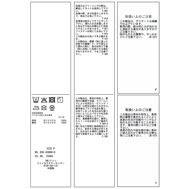 シャギーVネックミニ丈ジャンパースカート | VIS  | 詳細画像36 