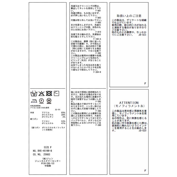 肩リボンミニ丈ニットワンピース/2WAY | VIS  | 詳細画像38 