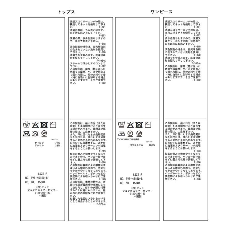 ねじりショートトップス付きロングニットワンピース/イージーケア | VIS  | 詳細画像49 