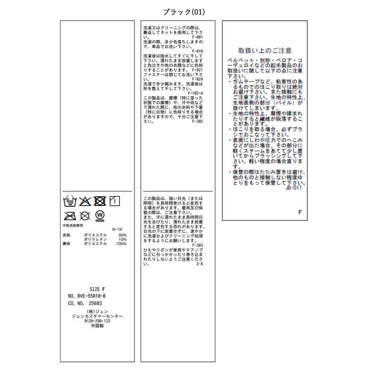 刺繍アソートベロアキャミワンピース/2WAY | VIS  | 詳細画像42 