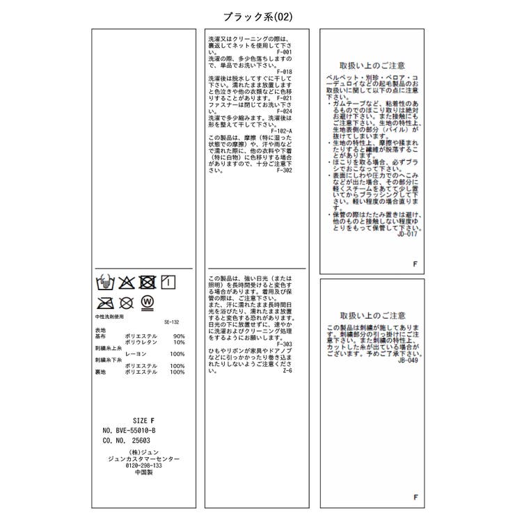 刺繍アソートベロアキャミワンピース/2WAY | VIS  | 詳細画像43 