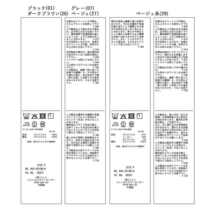 ウーリッシュ ペプラム切替キャミワンピース | VIS  | 詳細画像45 