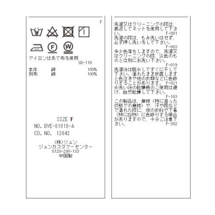 【WEB限定】異素材コンビ配色バックティアードTシャツワンピース | VIS  | 詳細画像24 