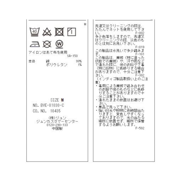 【WEB限定】マーメイドラインデニムジャンパースカート | VIS  | 詳細画像22 
