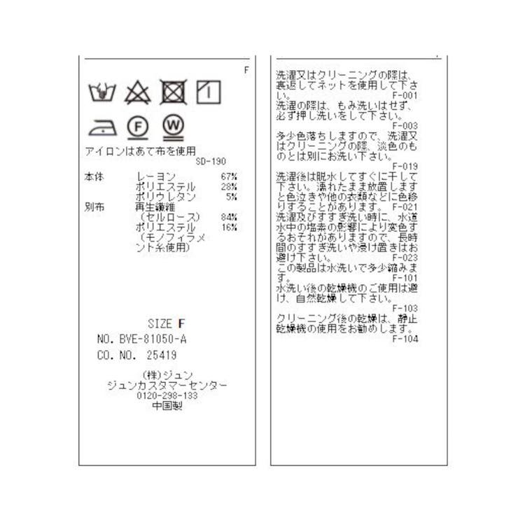 【WEB限定】異素材カットミニワンピース | VIS  | 詳細画像26 