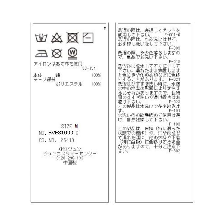 【WEB限定】フレアーカットマキシワンピース | VIS  | 詳細画像28 