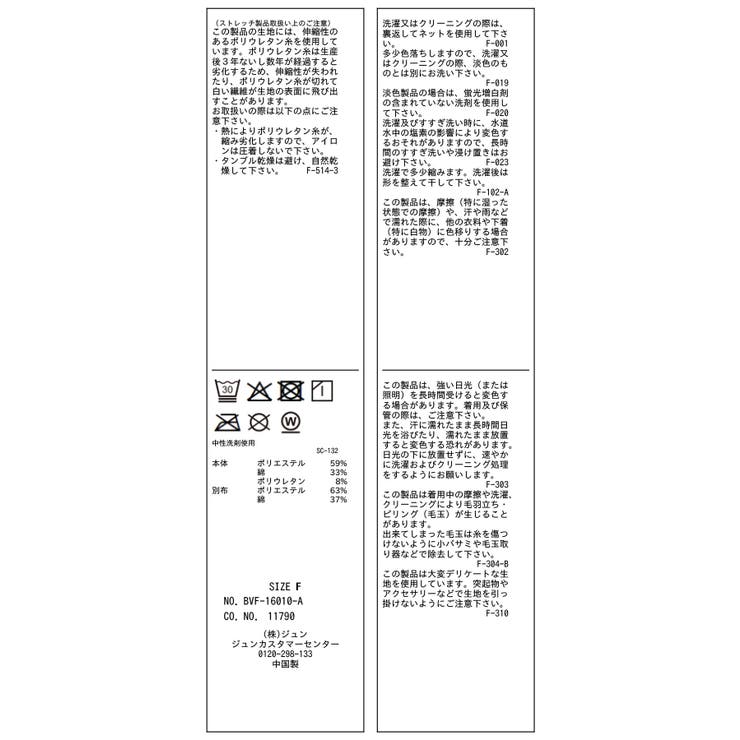 カップ付きアメスリキャミソール/着丈が選べる | VIS  | 詳細画像26 