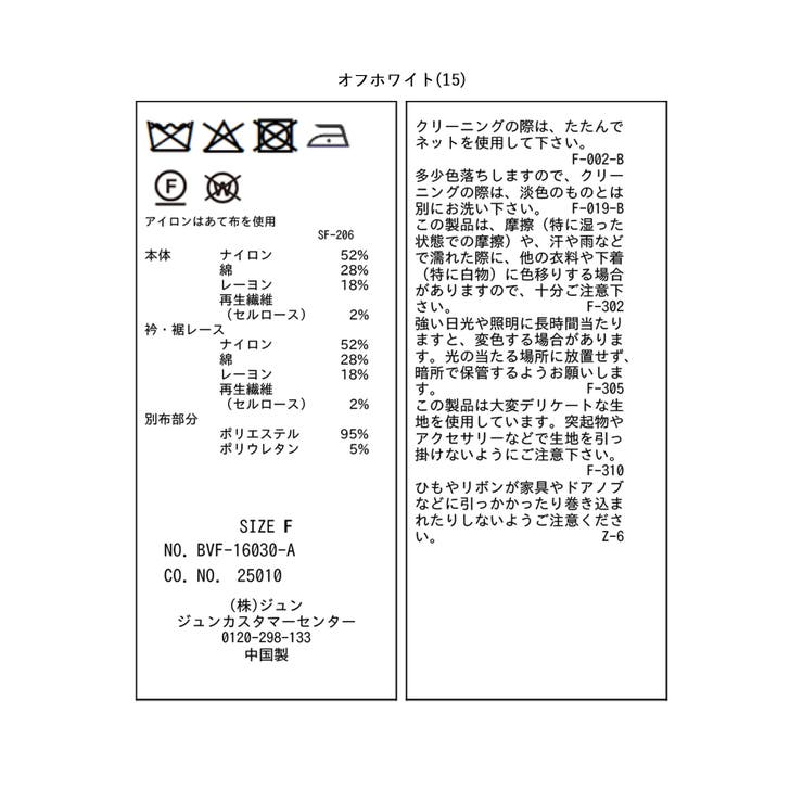 レースアシンメトリーキャミソール | VIS  | 詳細画像35 