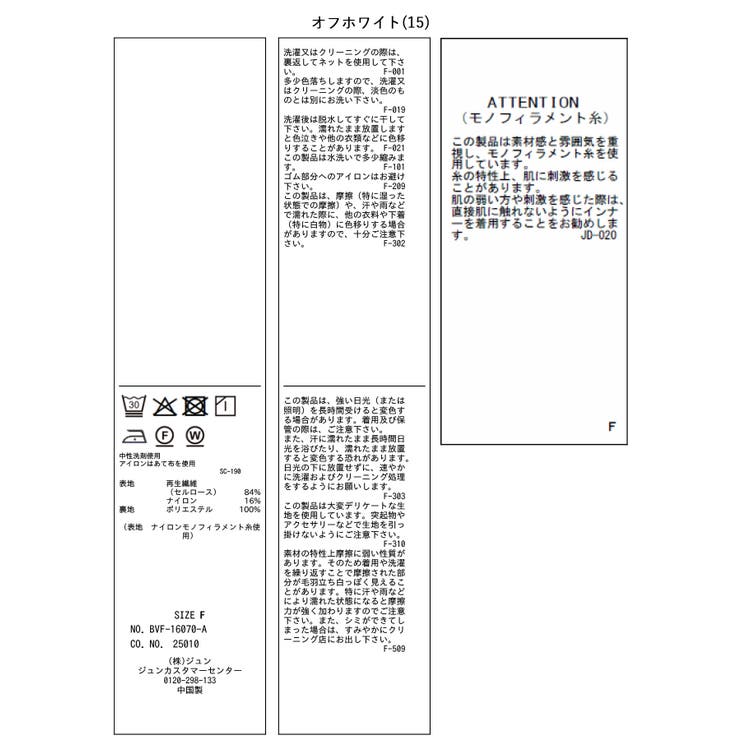 ドットビスチェチュニックキャミソール | VIS  | 詳細画像22 
