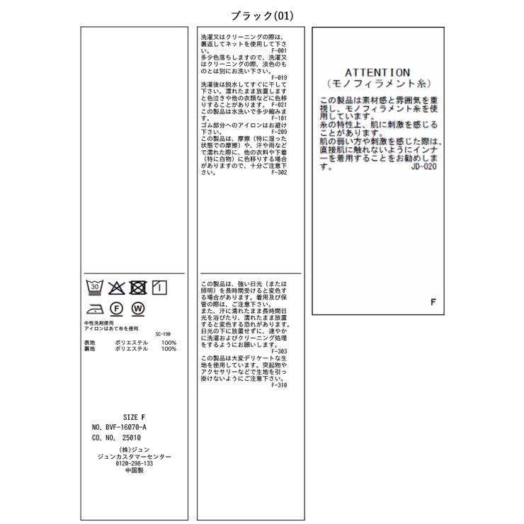 ドットビスチェチュニックキャミソール | VIS  | 詳細画像23 