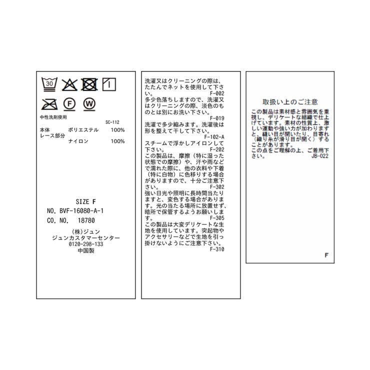 レーストリムキャミソール | VIS  | 詳細画像39 