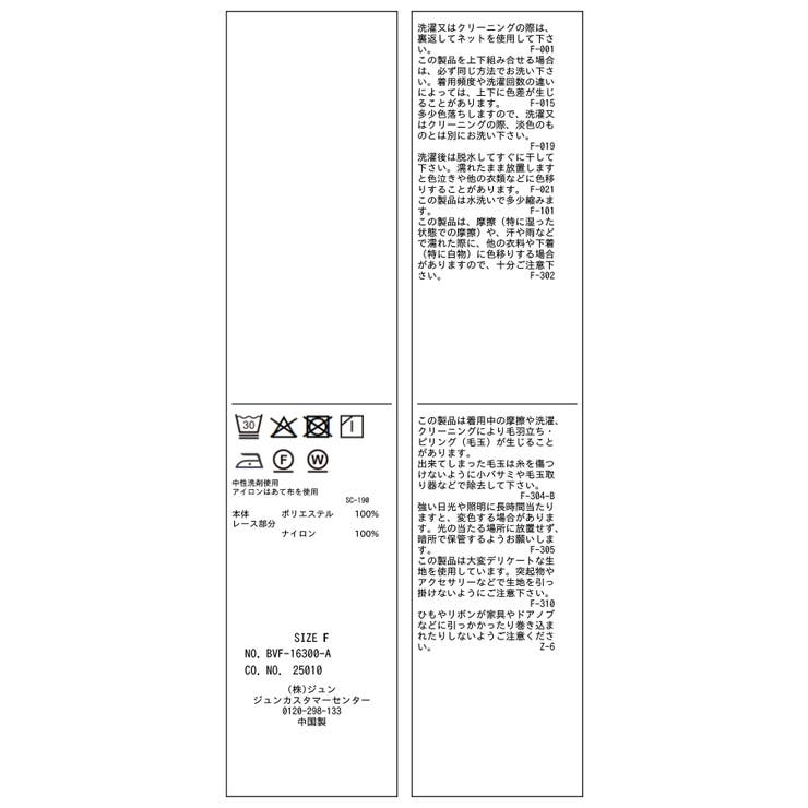 レースドッキング素材アソートキャミソール | VIS  | 詳細画像30 
