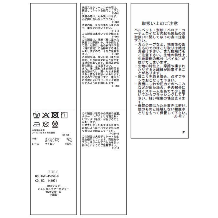 ベロアレースキャミチュニック | VIS  | 詳細画像27 