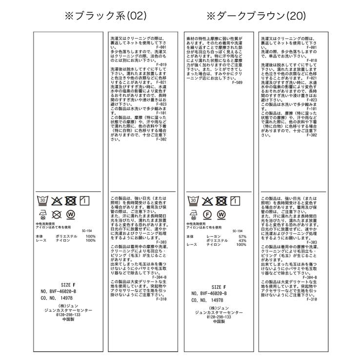 スリットレーストリムキャミソール | VIS  | 詳細画像28 