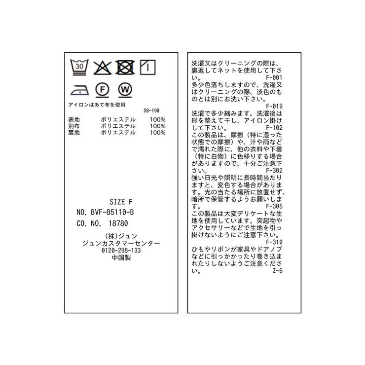 【WEB限定】サテンフリルビスチェ/2WAY | VIS  | 詳細画像29 