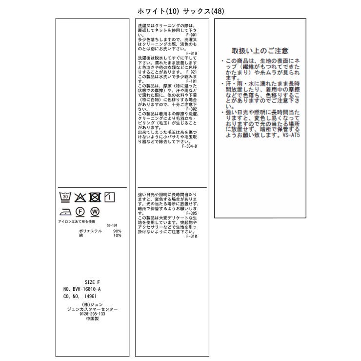 無地＆ストライプダブルカラーウエスト切り替えシャツ | VIS  | 詳細画像39 