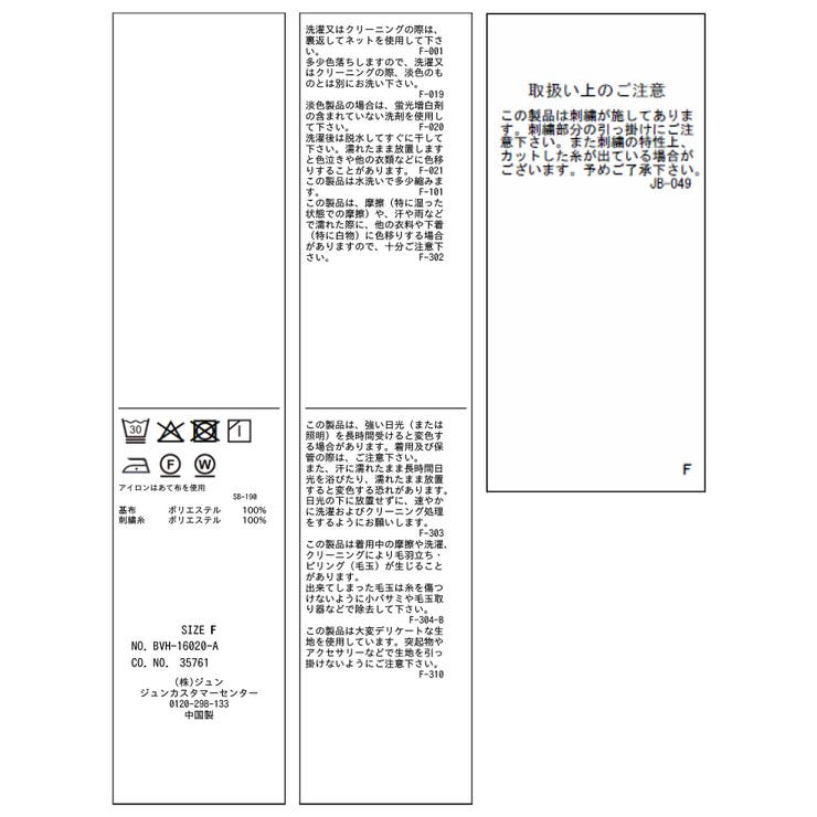 ハートモチーフ刺繍ブラウス/イージーケア | VIS  | 詳細画像26 