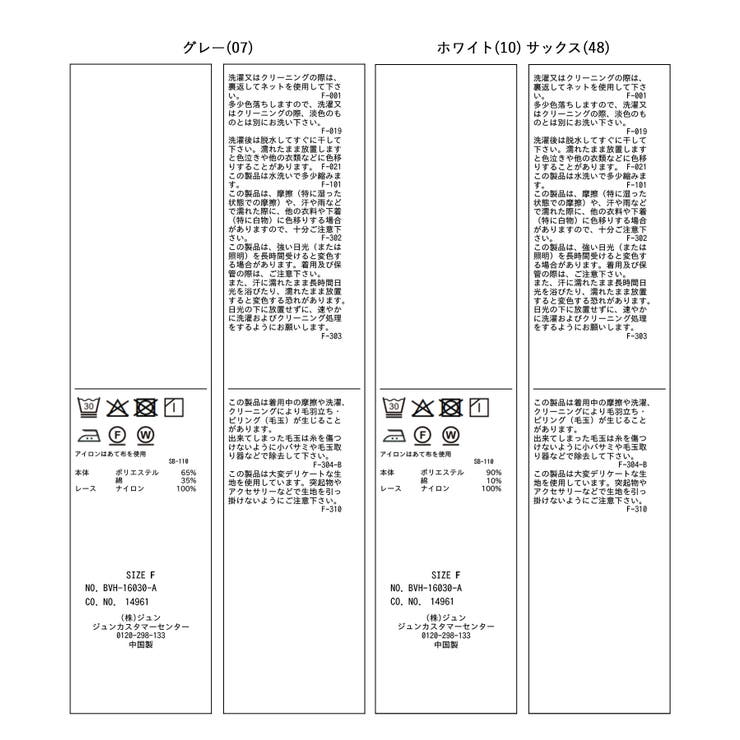 レーススリーブAラインシャツ | VIS  | 詳細画像32 