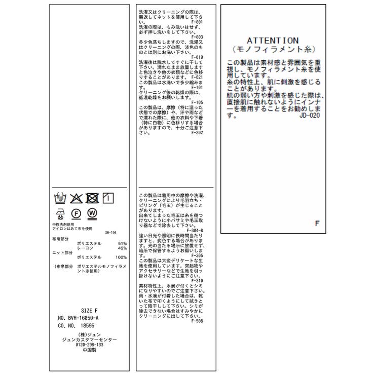 ペプラムニットドッキングブラウス | VIS  | 詳細画像33 