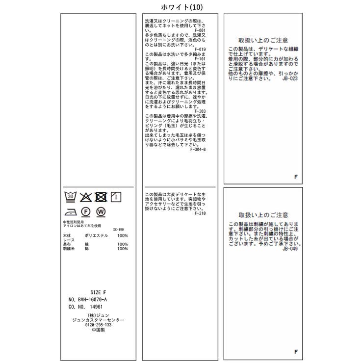 レイヤードレーススリーブブラウス | VIS  | 詳細画像36 