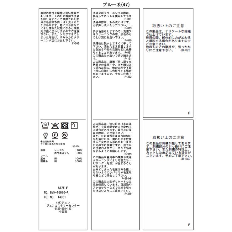 レイヤードレーススリーブブラウス | VIS  | 詳細画像37 