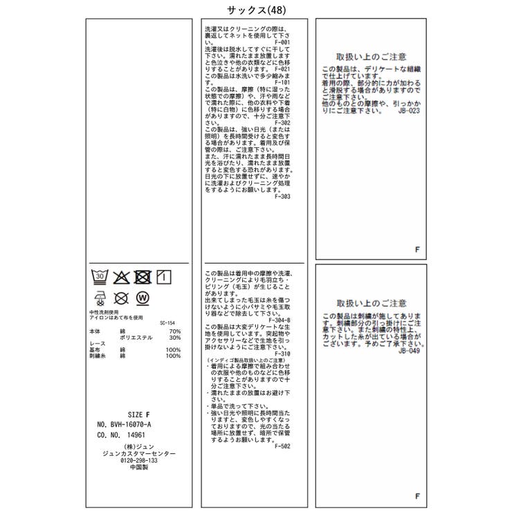 レイヤードレーススリーブブラウス | VIS  | 詳細画像38 