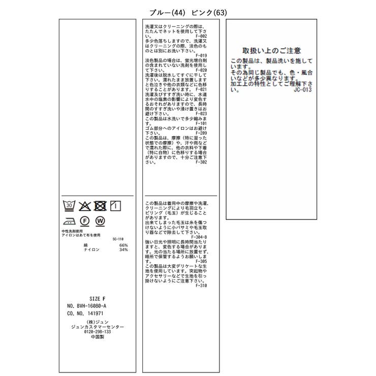 ビスチェドッキングシャツ/イージーケア | VIS  | 詳細画像34 