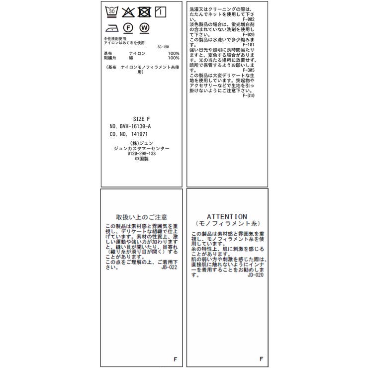 刺しゅうレースオーバーシャツ | VIS  | 詳細画像23 