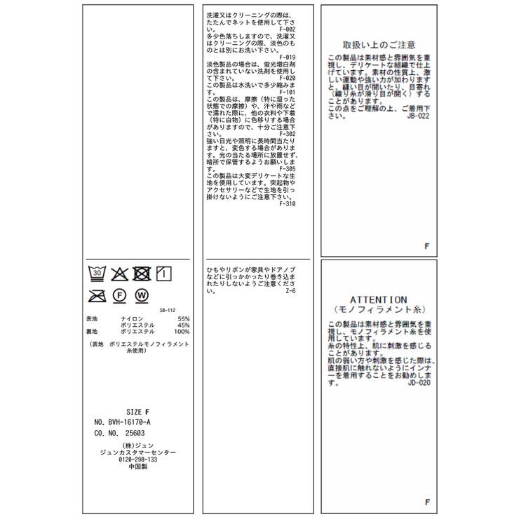 プリーツフリルシアーボウタイブラウス/2WAY・イージーケア | VIS  | 詳細画像51 