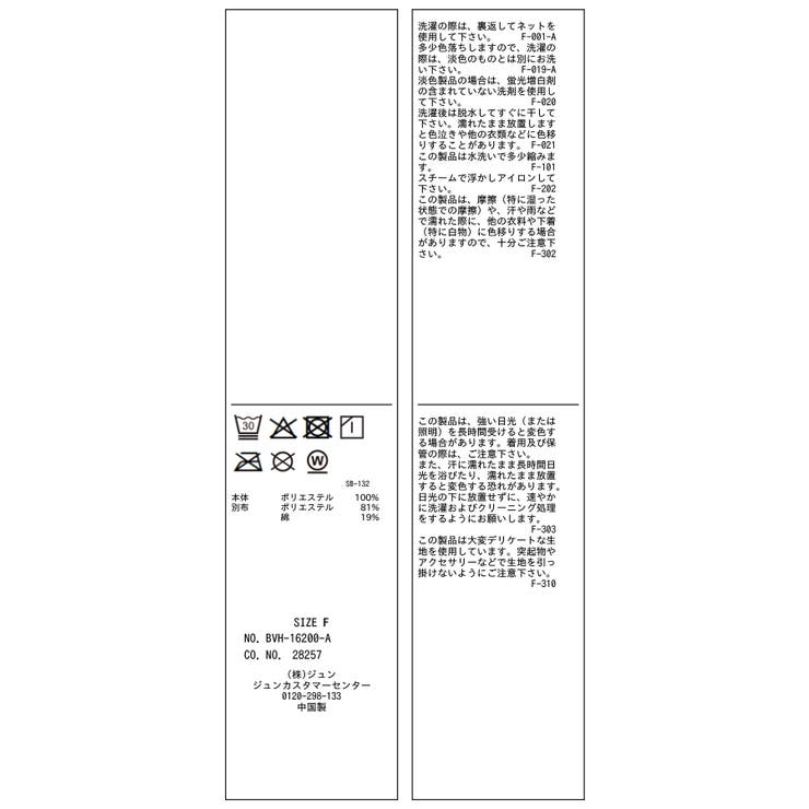 フレンチスリーブサッカーブラウス/UVケア・WEB限定カラー | VIS  | 詳細画像51 