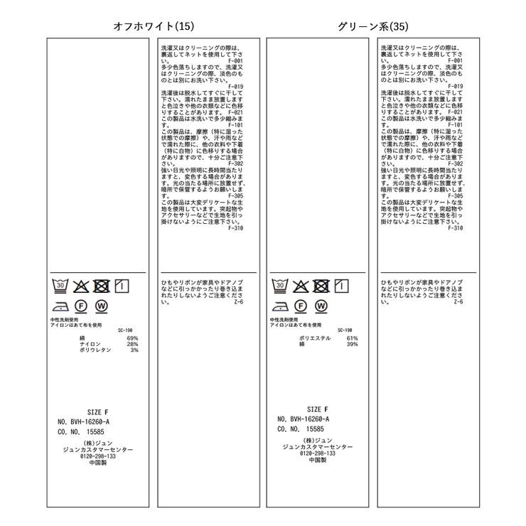 ウエストサイドリボンスキッパーシャツ | VIS  | 詳細画像26 