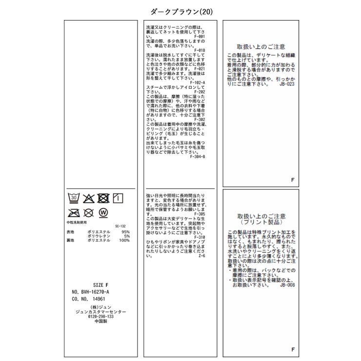 チュニックボウタイブラウス | VIS  | 詳細画像39 