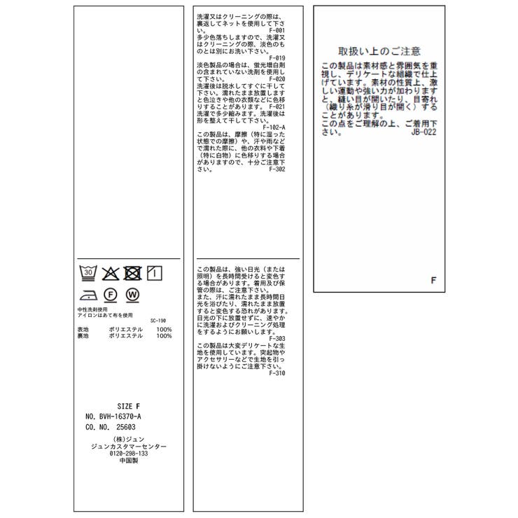 配色メローフリルトップス | VIS  | 詳細画像33 
