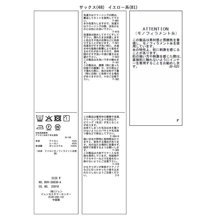 前後2WAYボリュームボウタイブラウス/イージーケア | VIS  | 詳細画像38 
