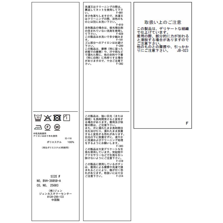 エアリーサテンシャーリングブラウス/イージーケア | VIS  | 詳細画像38 