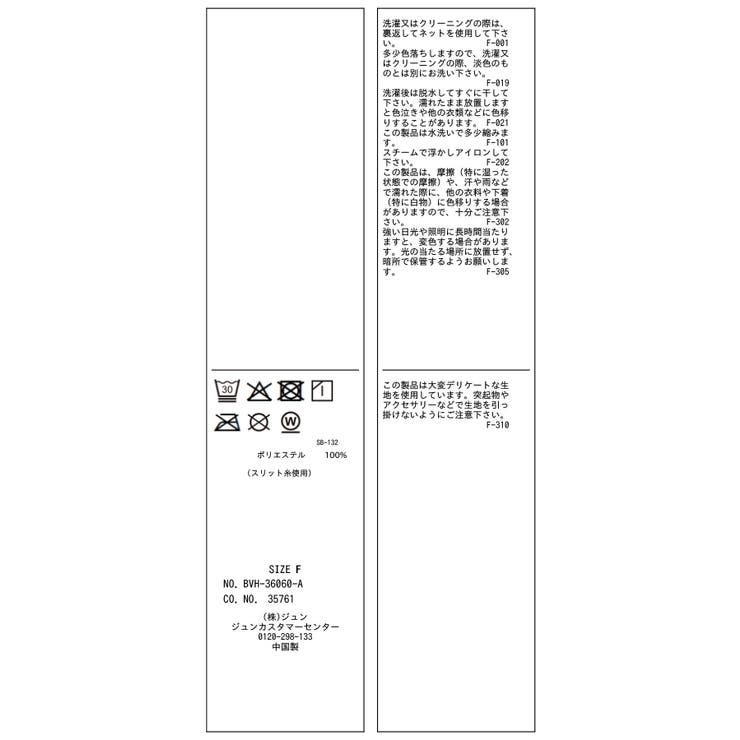 ラメ楊柳ボウタイブラウス | VIS  | 詳細画像41 