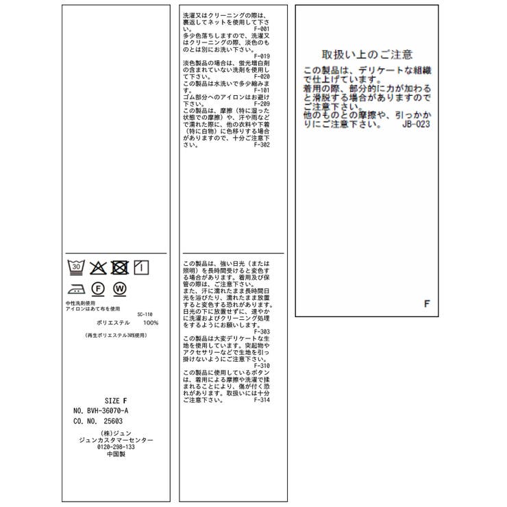 エアリーサテンハーフスリーブブラウス/イージーケア | VIS  | 詳細画像30 
