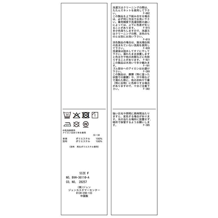 美easyビスチェドッキングフレンチブラウス 接触冷感 イージーケア | VIS  | 詳細画像54 