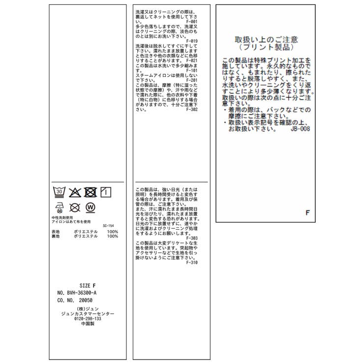 ドレープデザインドットブラウス/接触冷感 | VIS  | 詳細画像32 