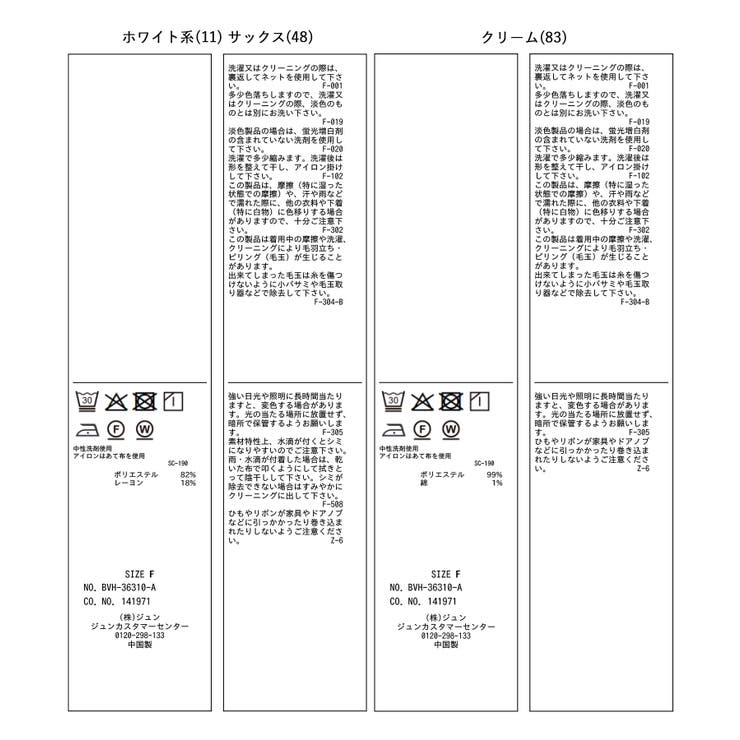 ねじりデザインシャツブラウス | VIS  | 詳細画像33 