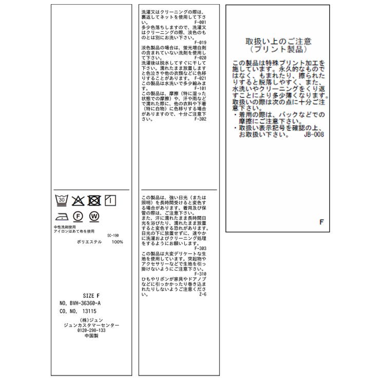 ドット＆無地タックデザインボウタイブラウス/接触冷感 | VIS  | 詳細画像30 