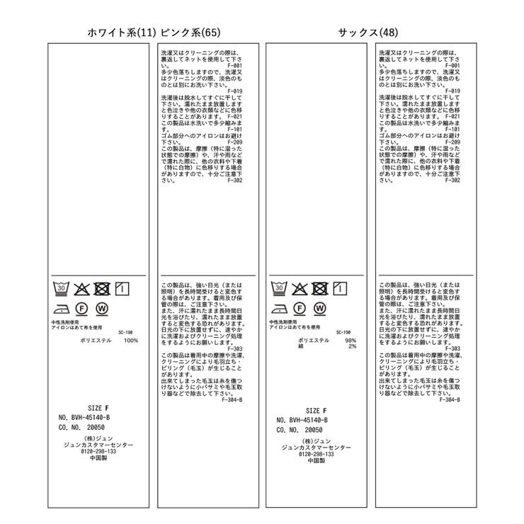 シャーリングギャザー切替シャツ/イージーケア | VIS  | 詳細画像34 
