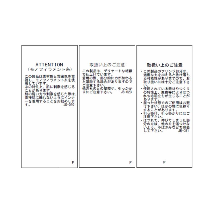 フェザーレースドッキングブラウス | VIS  | 詳細画像31 