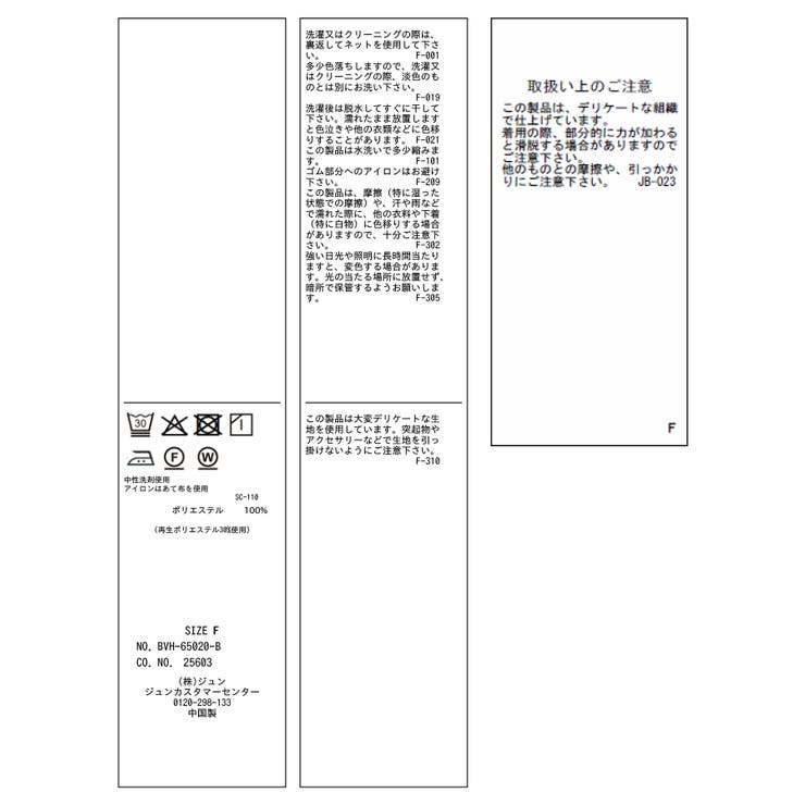 割繊シャーリングブラウス/2WAY・イージーケア | VIS  | 詳細画像34 