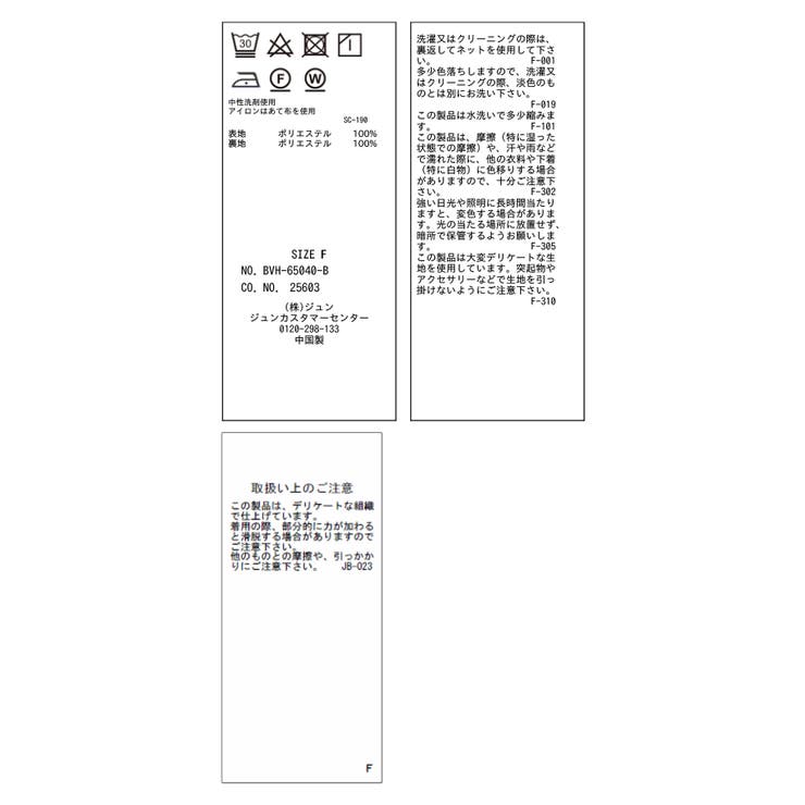 チューリップスリーブジャガードスキッパーブラウス | VIS  | 詳細画像27 