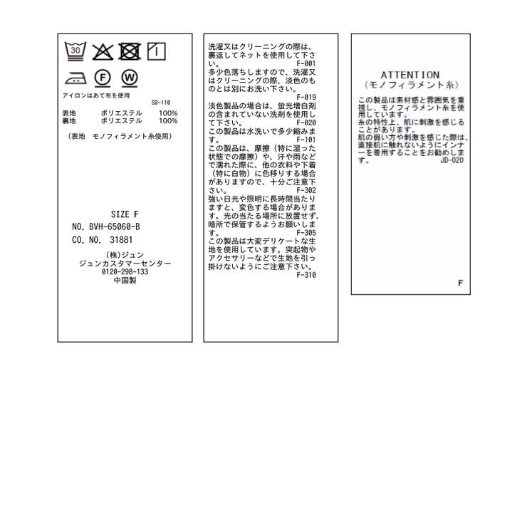 シアーラッフルブラウス/イージーケア | VIS  | 詳細画像40 