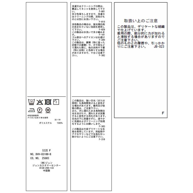 割線フリルブラウス/イージーケア | VIS  | 詳細画像30 